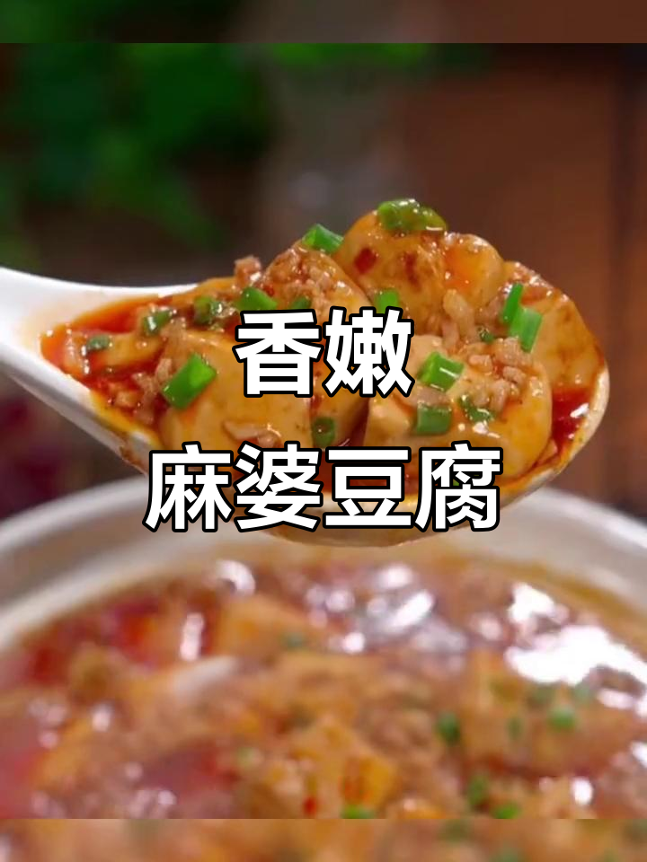 一道麻婆豆腐,配两锅米饭,简单又美味!
