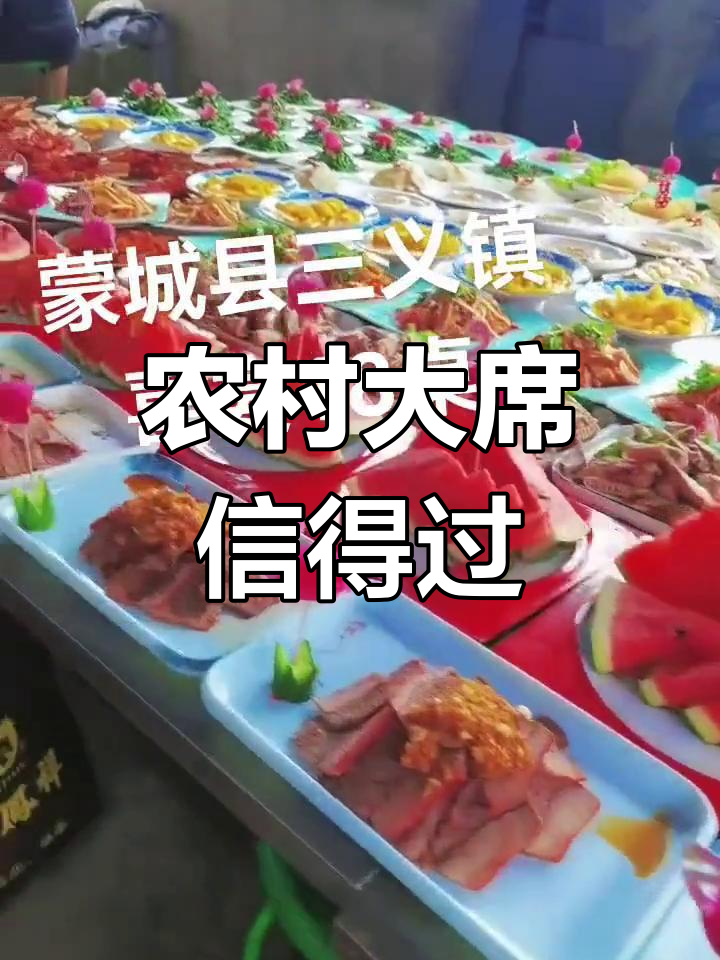 从濉溪到蒙城,信任让我办好宴席
