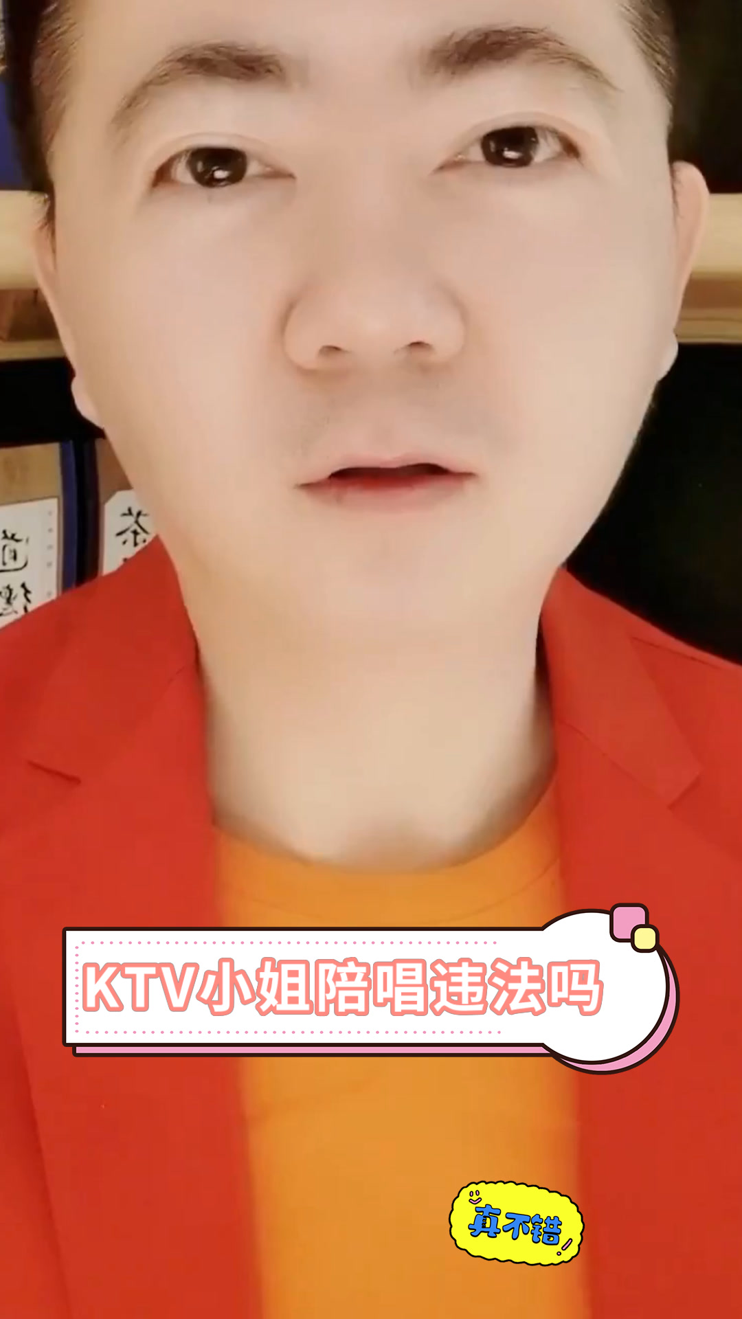 KTV小姐陪唱违法吗