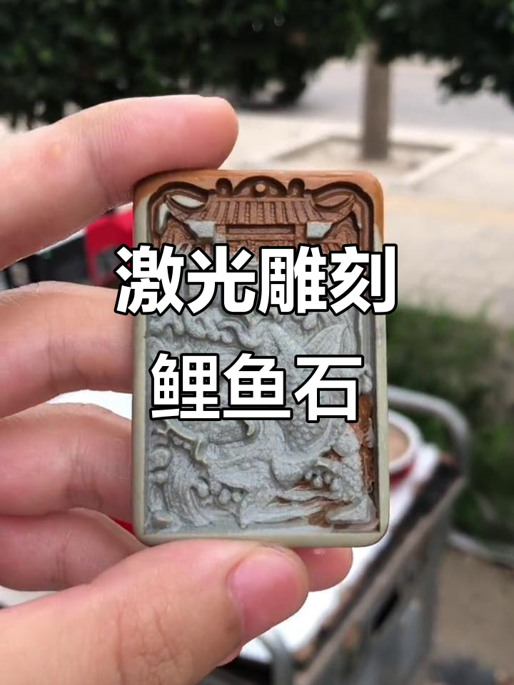 户外雕刻小石头,鲤鱼跃龙门浮雕效果惊艳