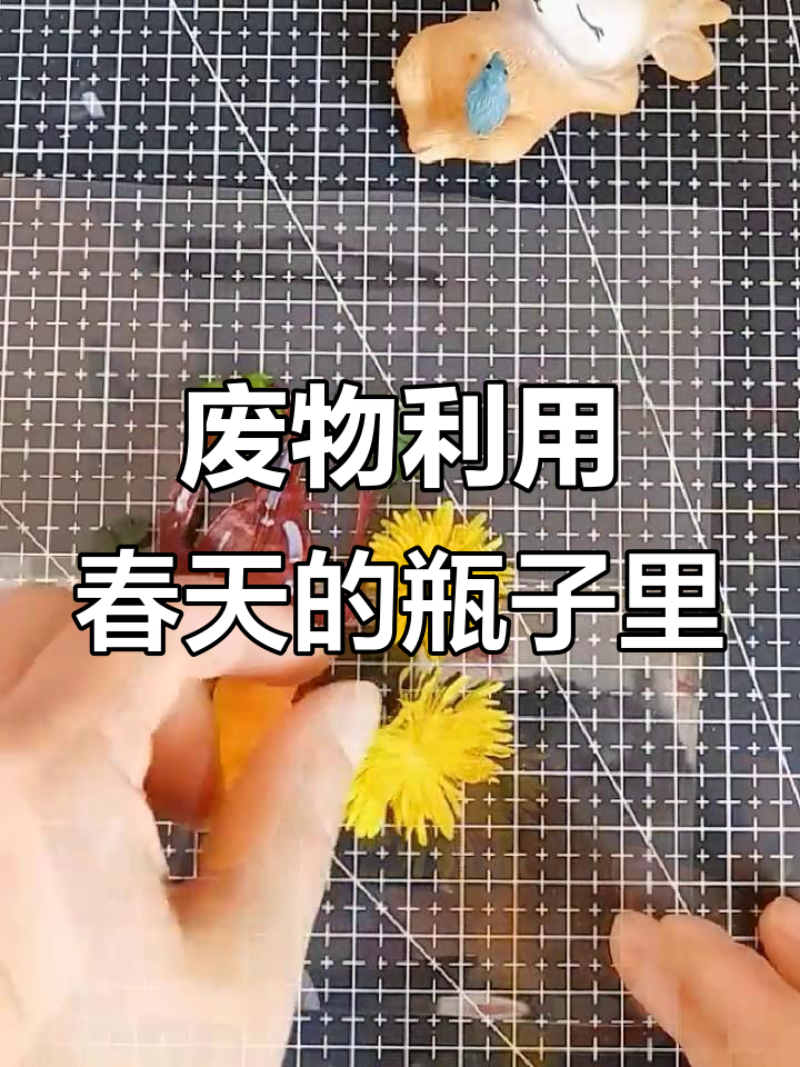 用废蛋糕盒做春天瓶子,创意手工让生活更有趣