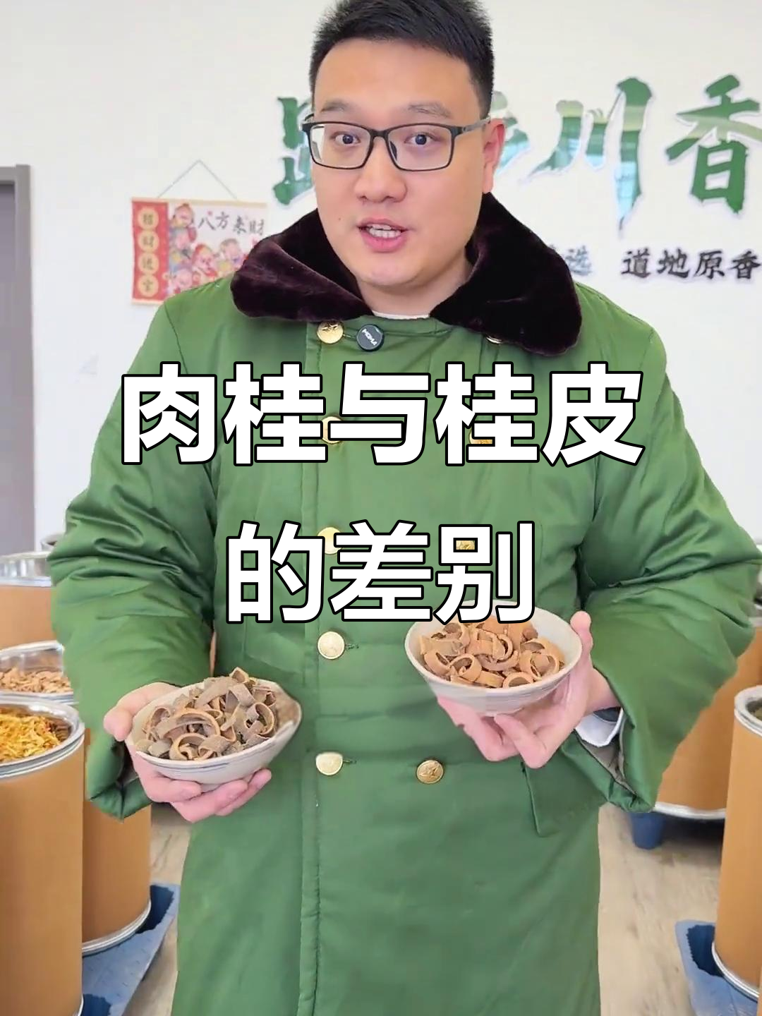 肉桂和桂皮到底有啥不同?了解它们的真实区别