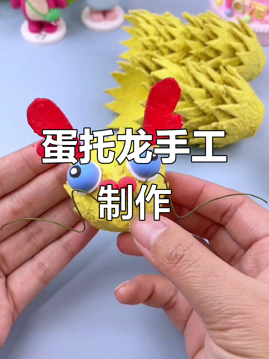 龙年手工创意:用废鸡蛋托做小龙,简单又有趣