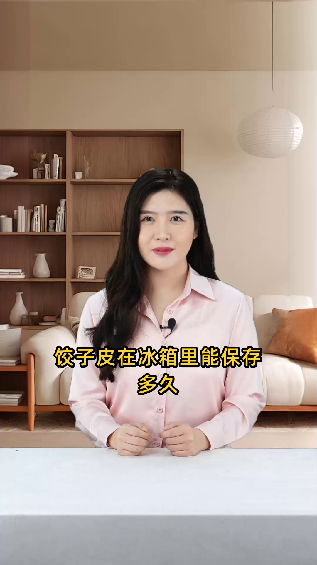 饺子皮在冰箱中可保存多久?能放几天不变质?