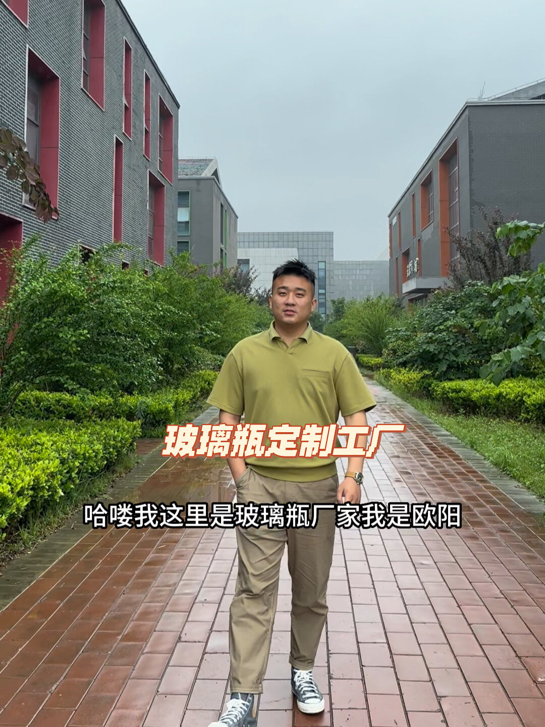 玻璃瓶定制工厂 玻璃瓶生产厂家 玻璃瓶开发