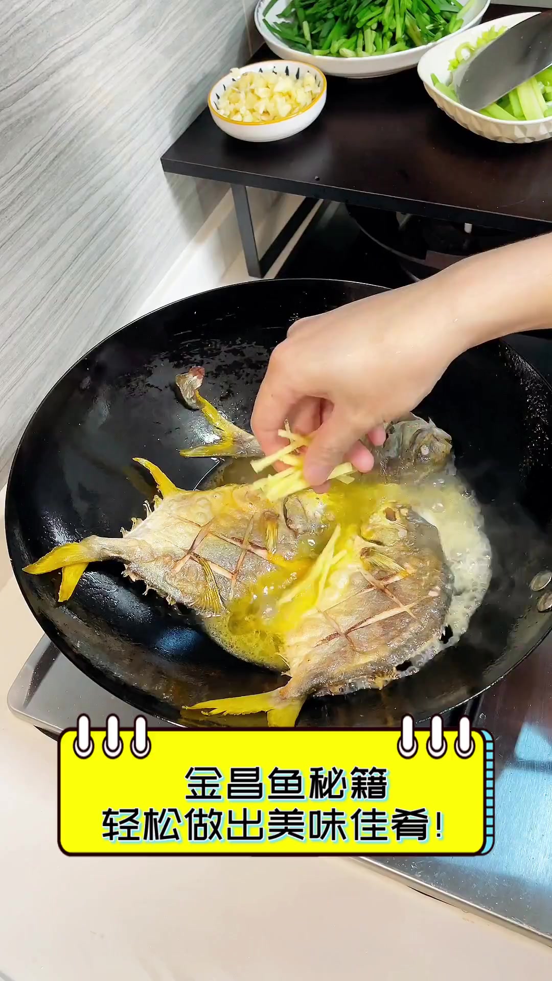 金昌鱼秘籍,轻松做出美味佳肴!