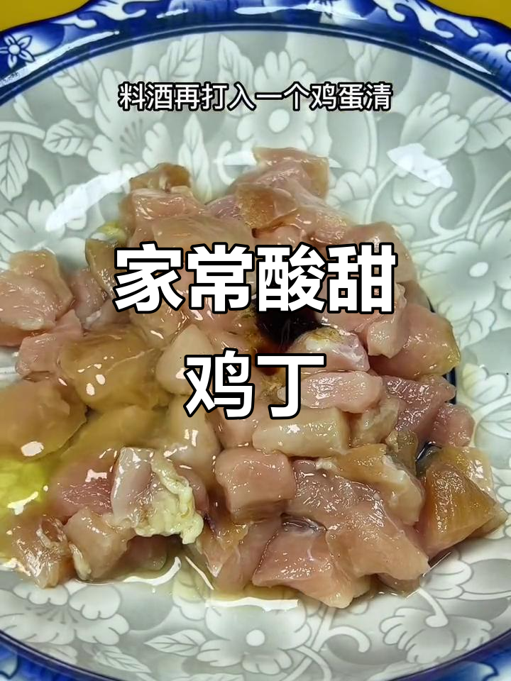家庭小炒：酸甜鸡丁配尖椒胡萝卜，简单又下饭