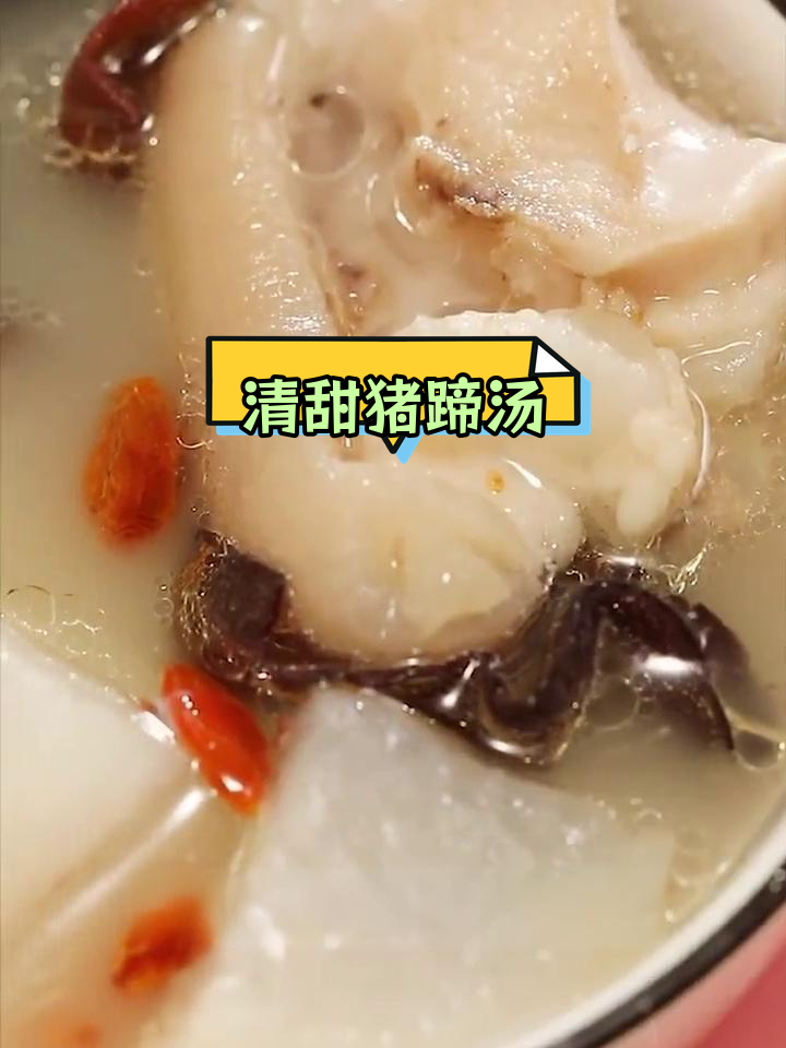 猪蹄炖萝卜,胶原蛋白满满,清甜又养生