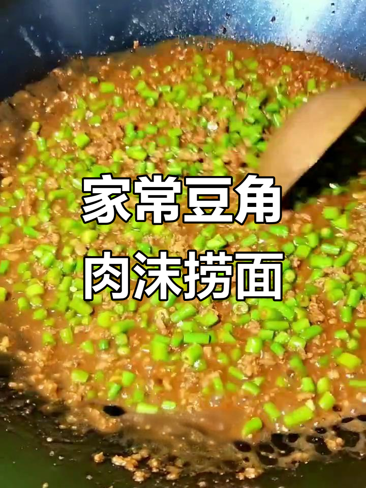 豆角肉末捞面,简单又美味,蒜汁拌面更香