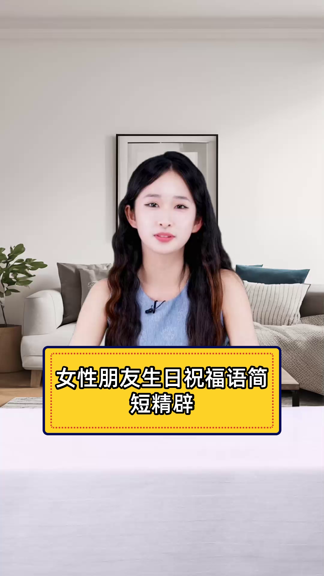 闺蜜生日祝福,这样说才够味!
