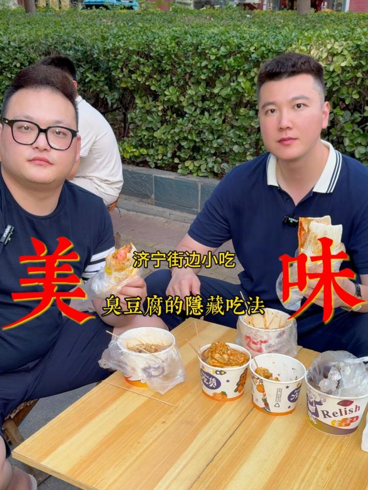 济宁街头小吃，烤冷面卷臭豆腐香爆了