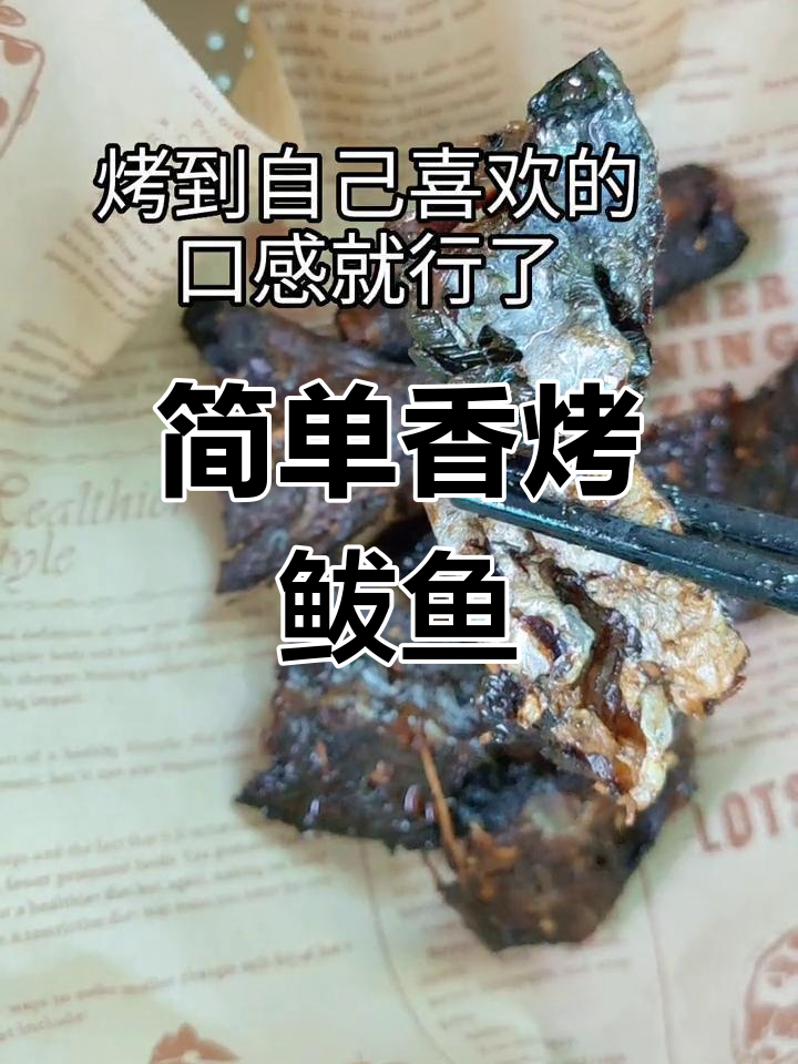 烤箱烤鲅鱼皮和排,香气扑鼻