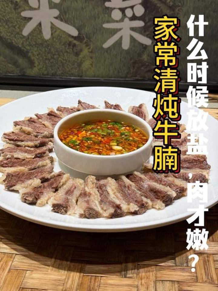 买回来的牛腩别总做红烧，试试清炖，又能吃肉又能喝汤做法简单