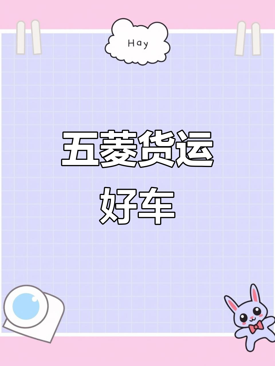 2020年五菱荣光,1.2L货运版,车况完美,保险至9月