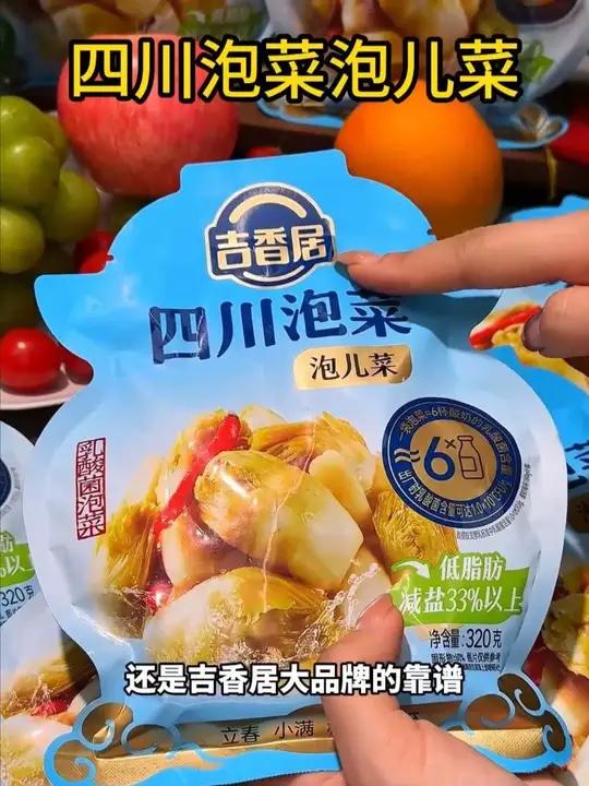 酸辣脆嫩又爽口，巨好吃！配料干净，没有任何科技！膳食纤维丰富，老人小孩自律期吃都很不错！#