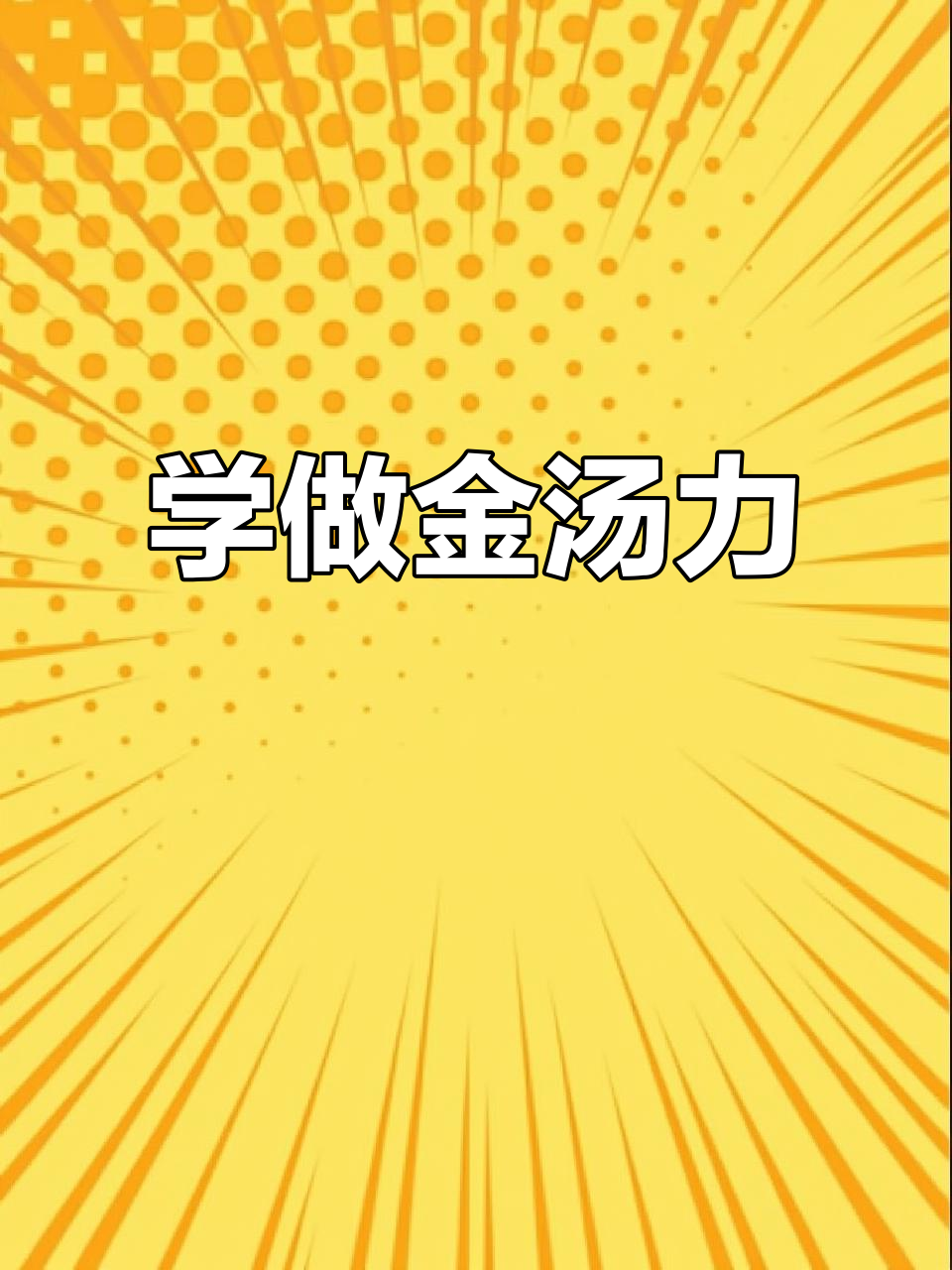 金汤力调酒技巧大揭秘,轻松掌握经典鸡尾酒