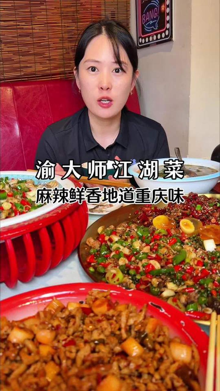 我个人私藏特别好吃的一家重庆菜馆
