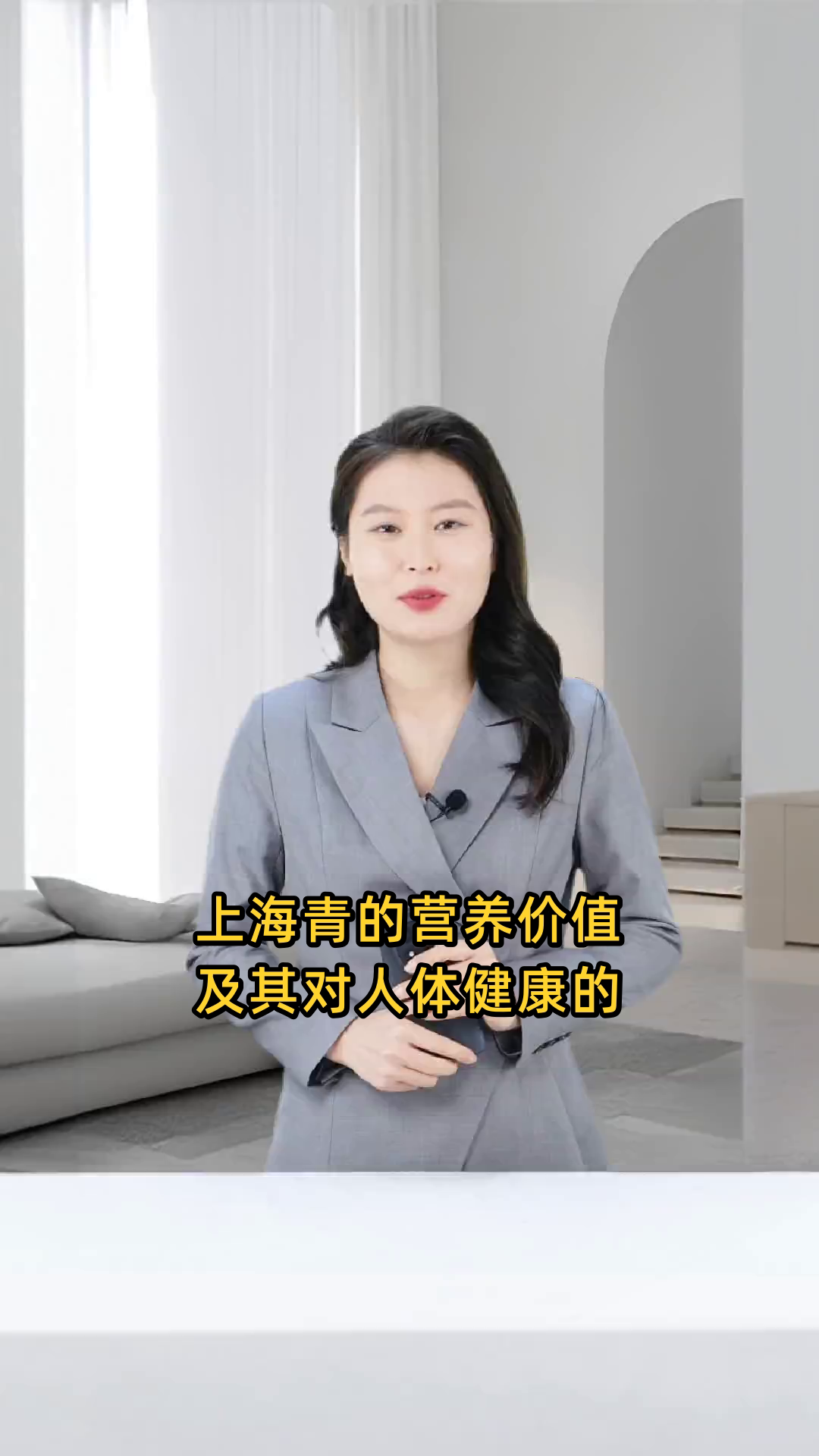 上海青的营养价值及其对人体健康的功效与作用详解