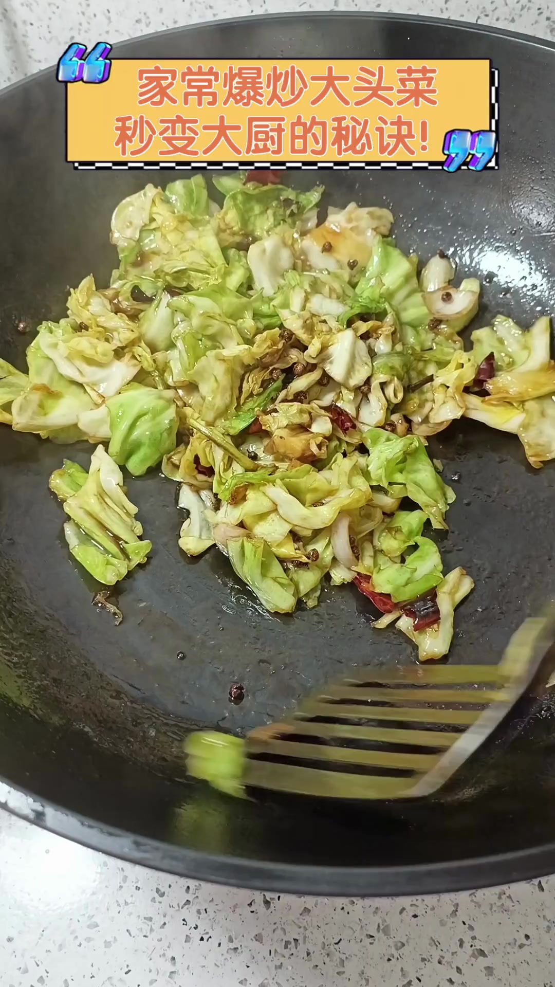 家常爆炒大头菜,秒变大厨的秘诀!