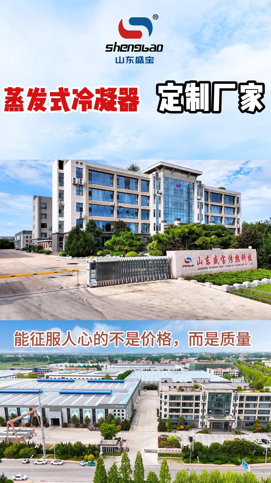 蒸发式冷凝器专业生产厂家