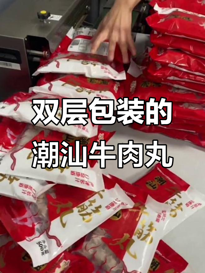 潮汕牛肉丸的独特包装,内外双层保护!