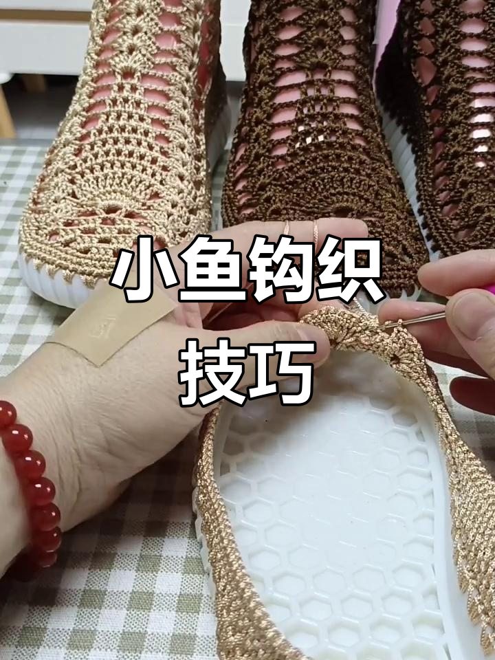 勾小鱼靴子教程:水草与小鱼的完美结合