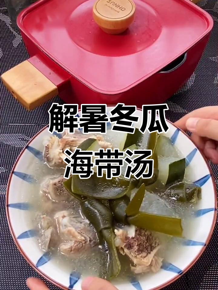 夏季必备解暑汤,冬瓜海带大骨头汤轻松做