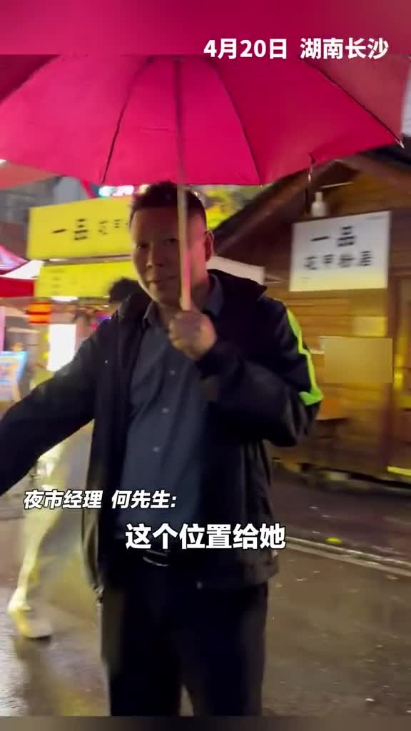 全网“撑腰”,夜市兜底!遭遇恶意竞争的“煎饼阿姨”在多方帮助下有了新摊位!