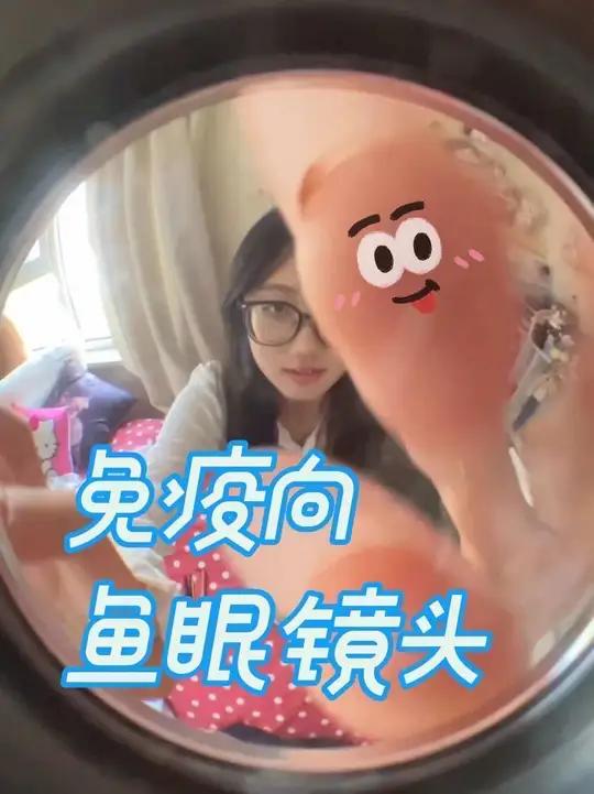 煮波自己欣赏了100遍才发出来有点像洗衣机视角哈哈哈 这个鱼眼镜头擦不干净,再加上煮波开了