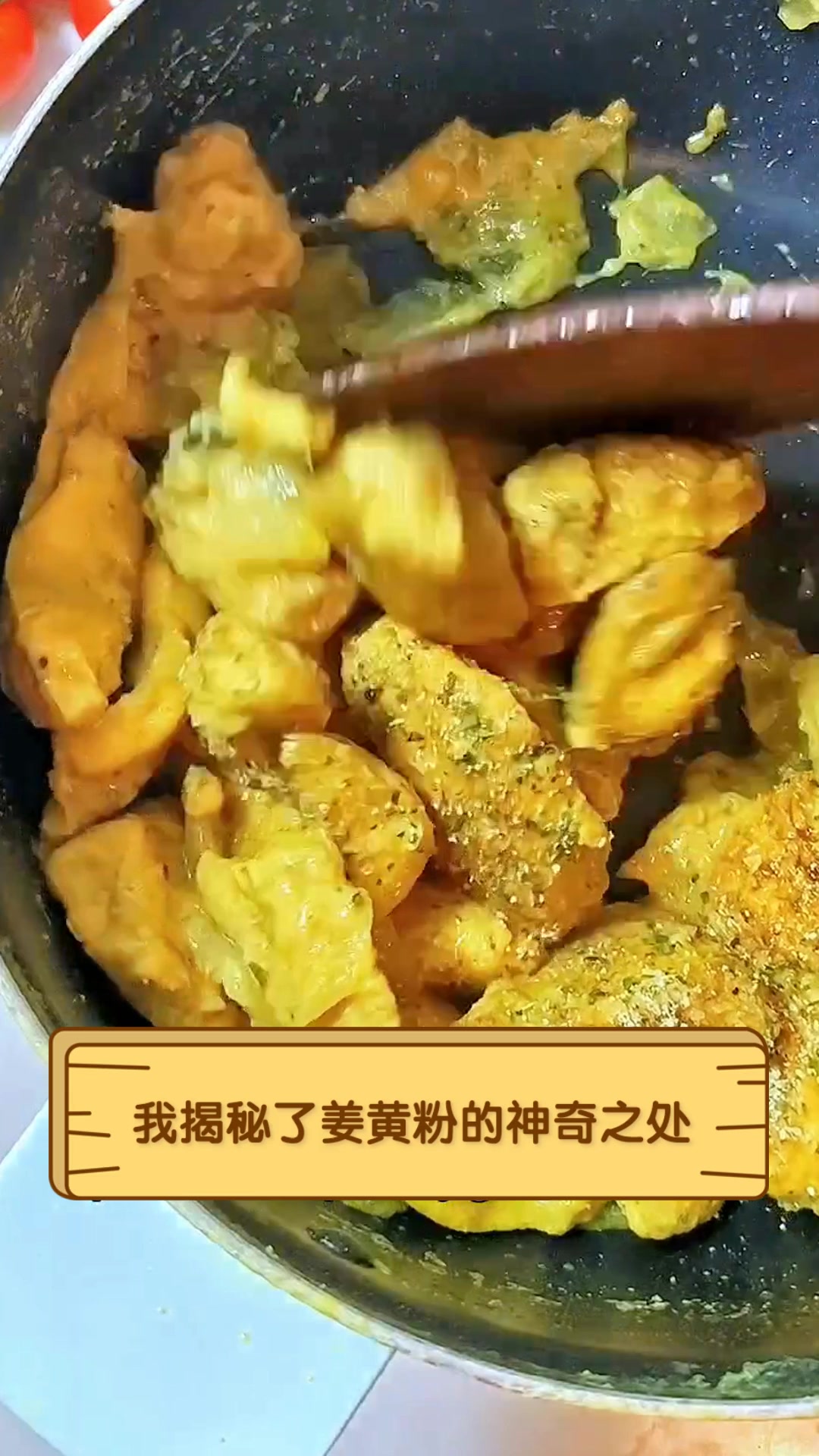 我揭秘了姜黄粉的神奇之处