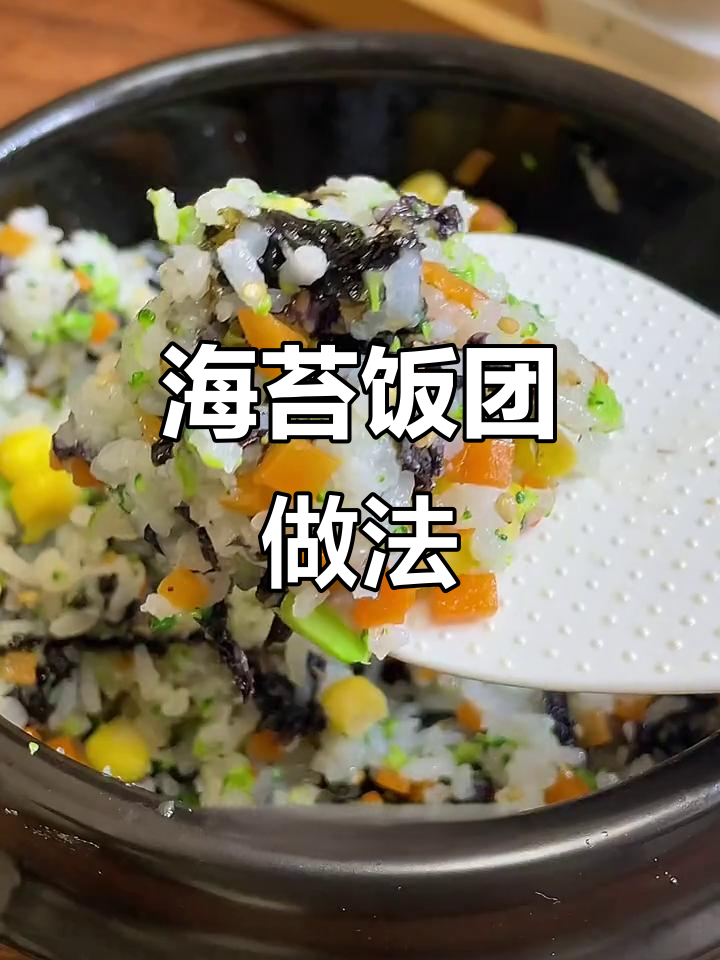 可爱饭团,米饭这样做宝宝能吃十个!