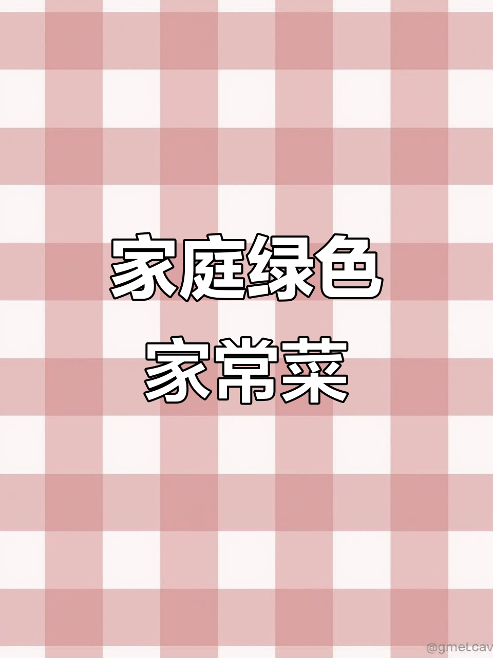 自家冻菜大集合,木耳、菠菜、西红柿炒鸡蛋全搞定