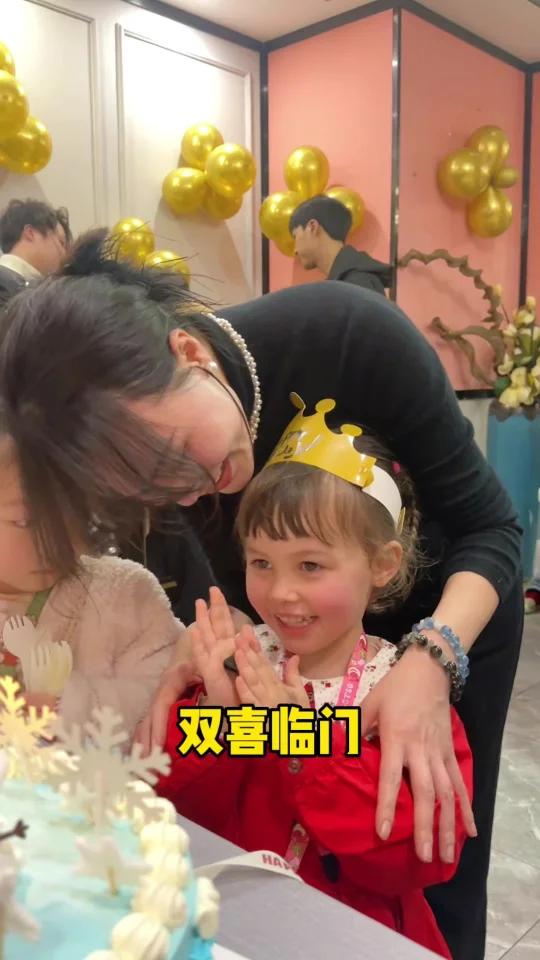 女儿又长一岁,爸爸又老一岁,爷孙生日同庆,愿你们健康快乐!