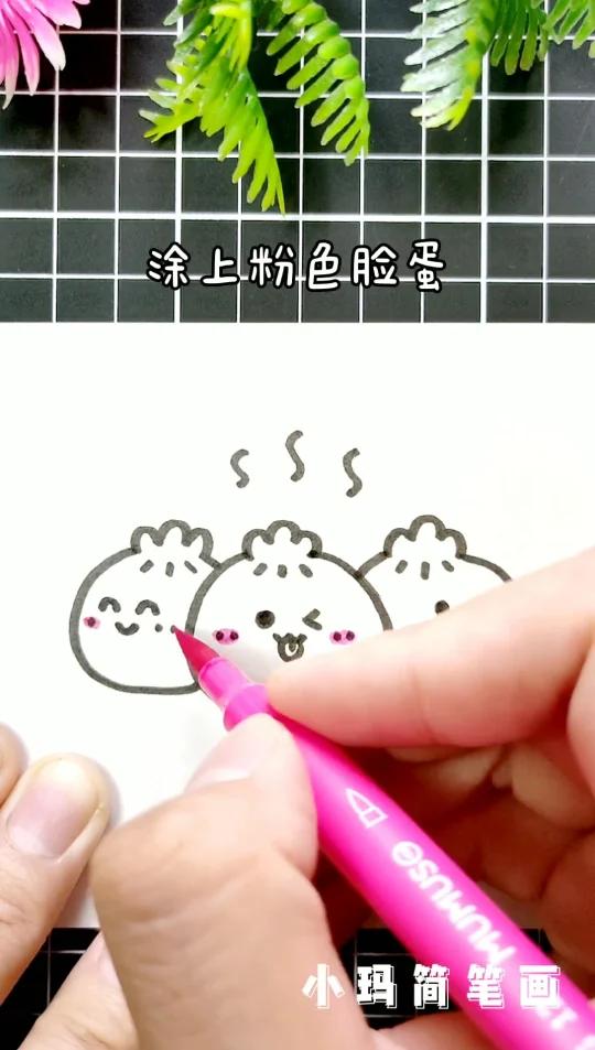 超简单的小包子简笔画,快来试一试吧～