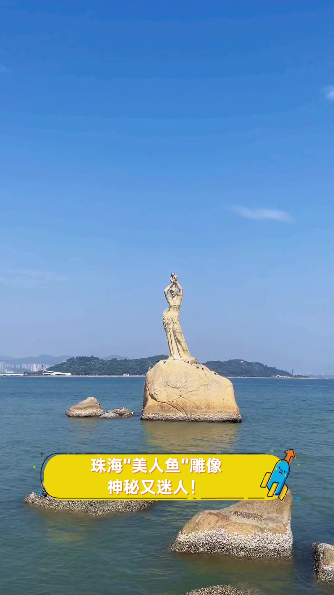 珠海“美人鱼”雕像,神秘又迷人!