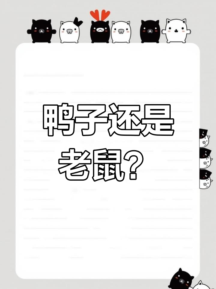 鸭脖老鼠logo设计，你能分辨出来吗？