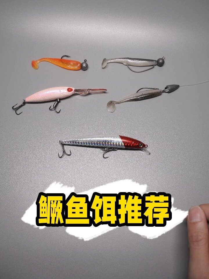 我的钓鱼日记|路亚鳜鱼还是这几款饵好用