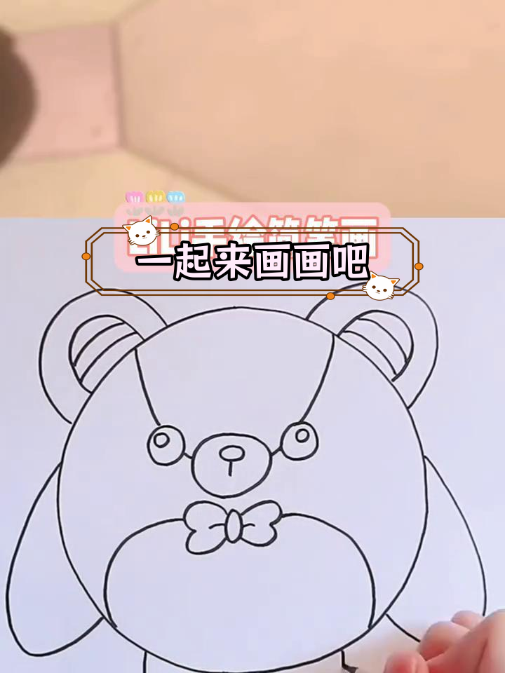 轻松学画蛋仔简笔画