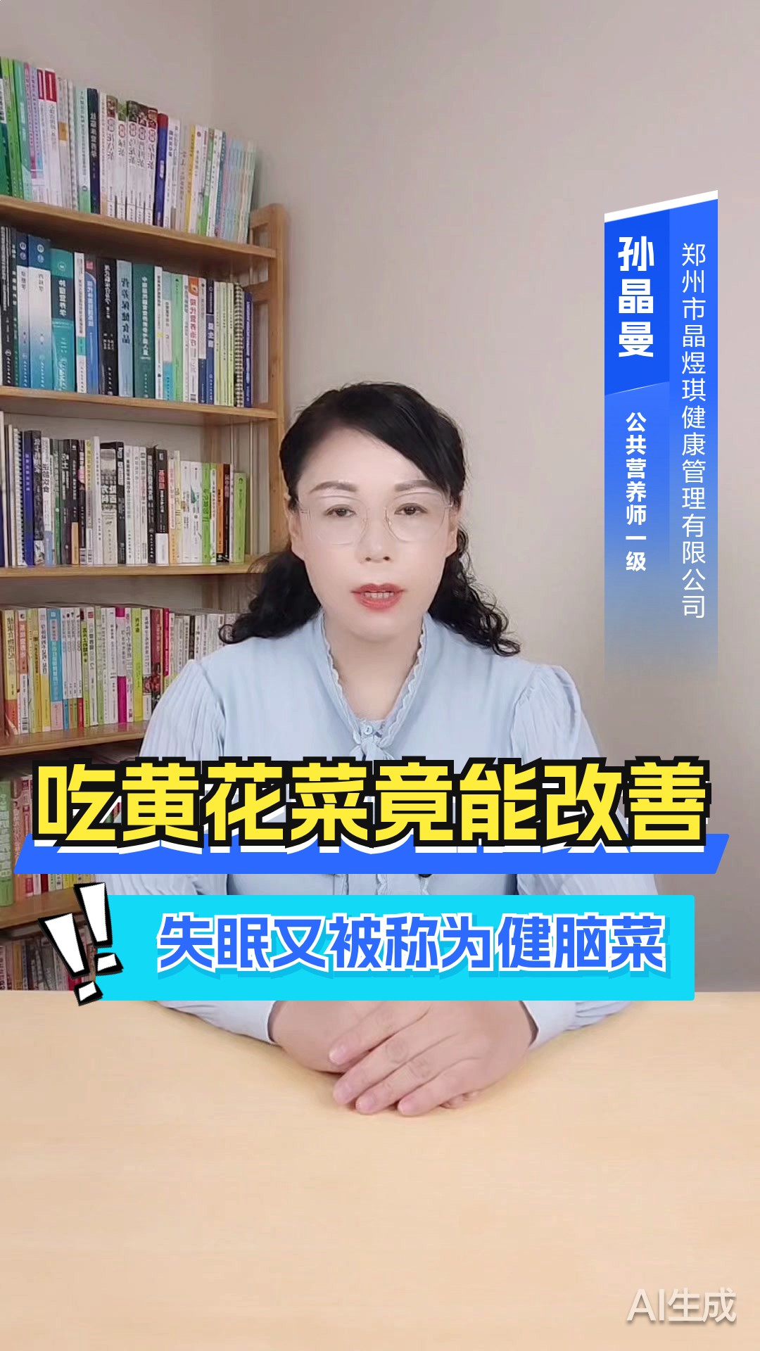 吃黄花菜竟能改善失眠