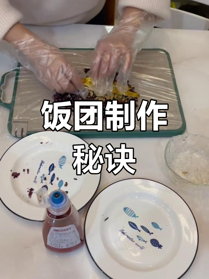 早上饭团做法,七色糙米搭配白米,软糯可口!