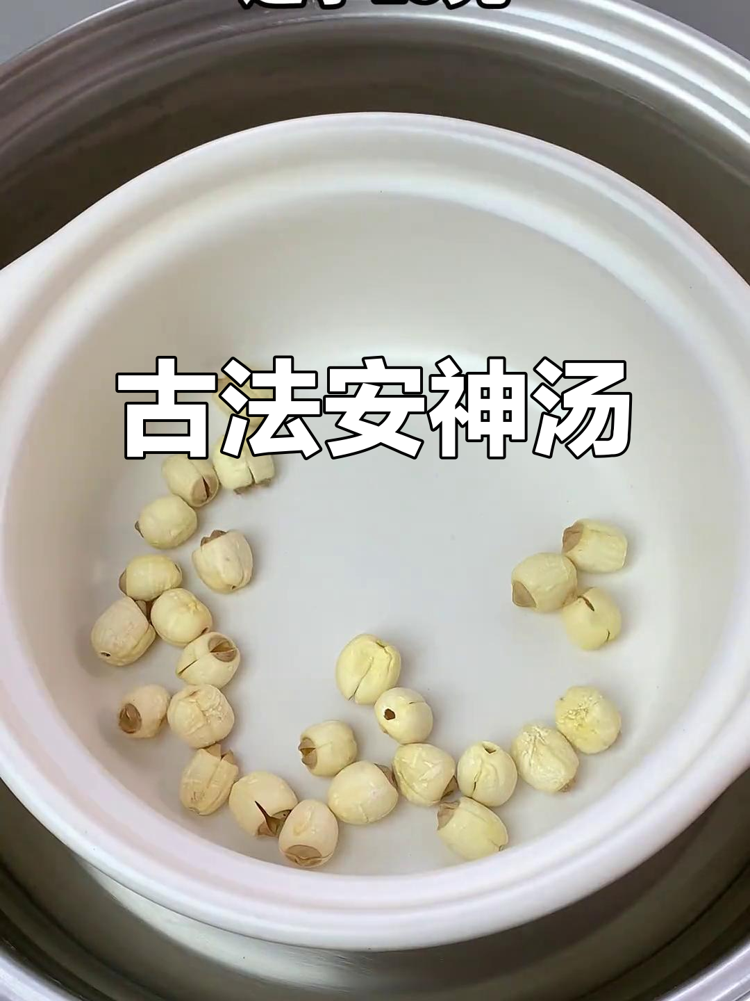 失眠救星!古法安神汤配方大公开