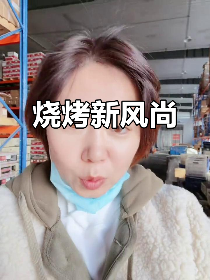 沈阳烧烤新升级,有嘉供应链引领行业