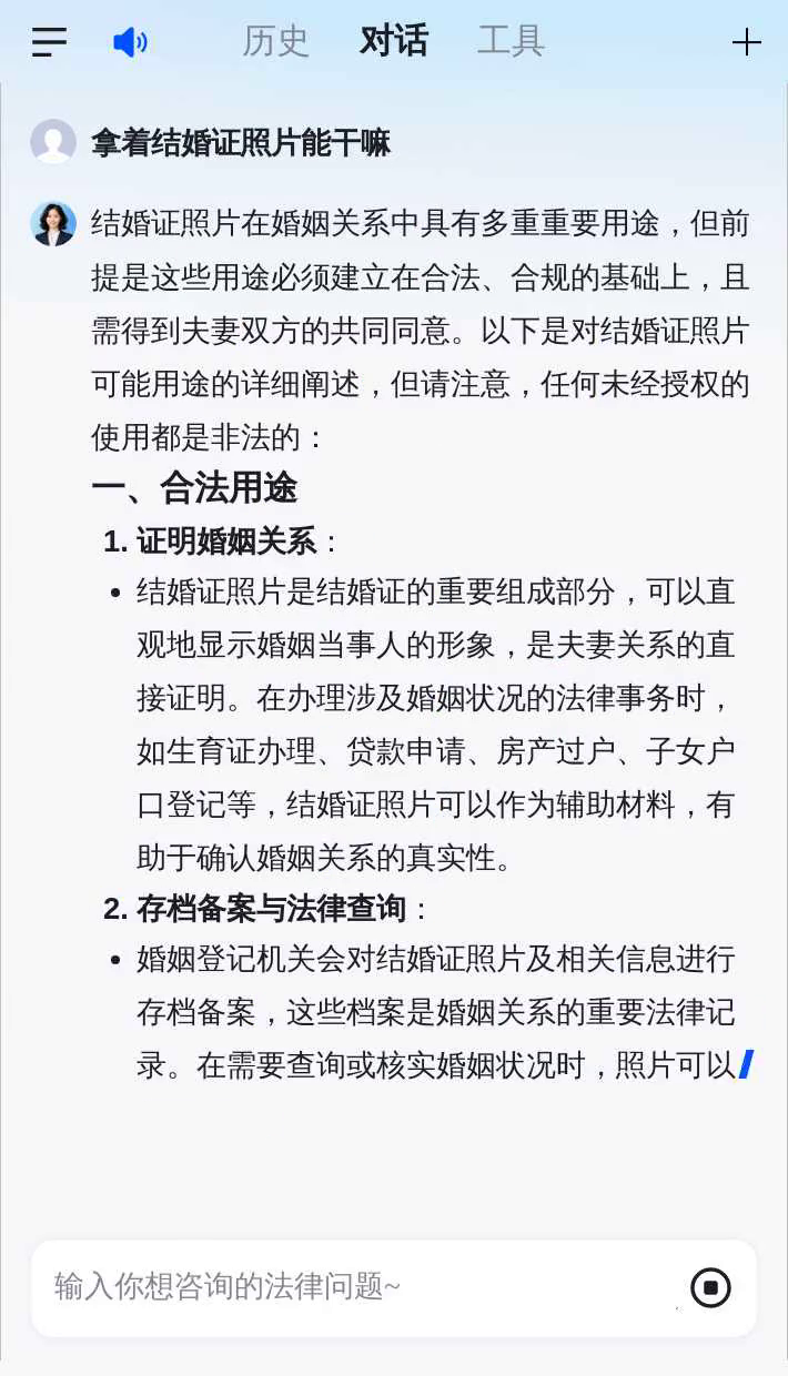 拿着结婚证照片能干嘛