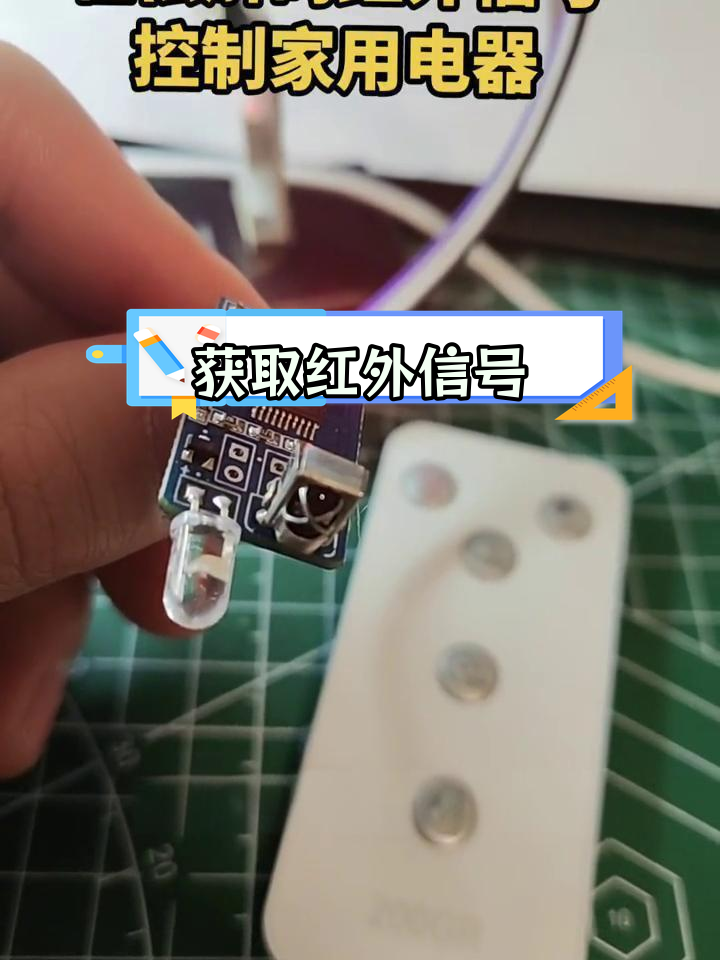 红外遥控信号获取与解码模块使用演示