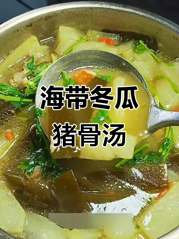 猪骨汤去腥秘诀，鲜美又营养的海带冬瓜炖法