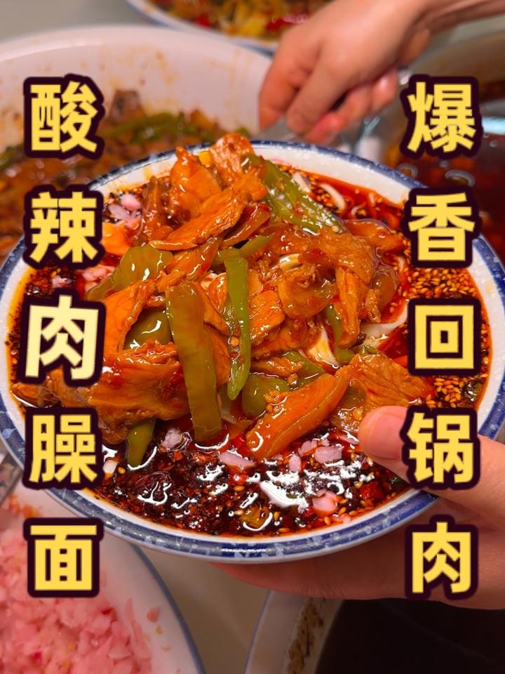 用泡萝卜碎和现炒肉臊铺满的红油干拌面也太适合夏天