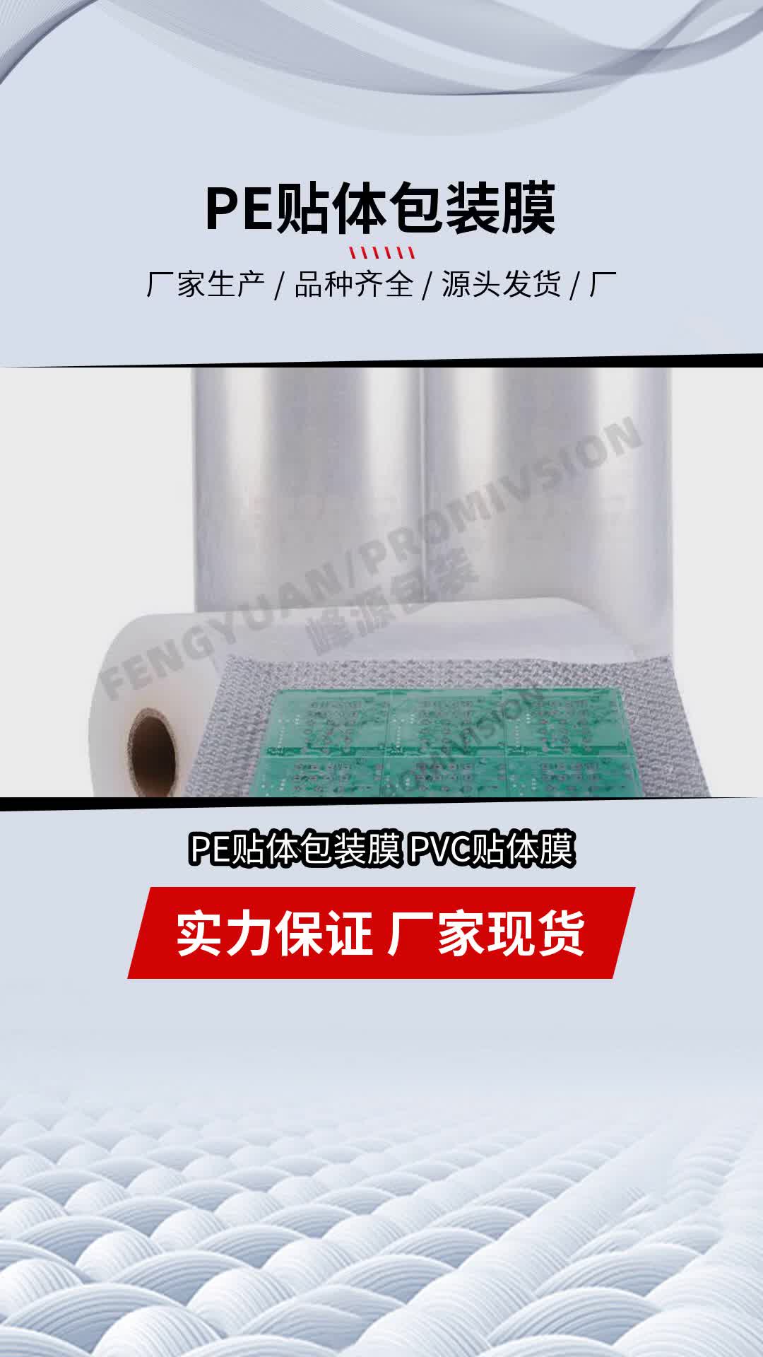 沙林贴体膜 pvc多层共挤出贴体包装膜