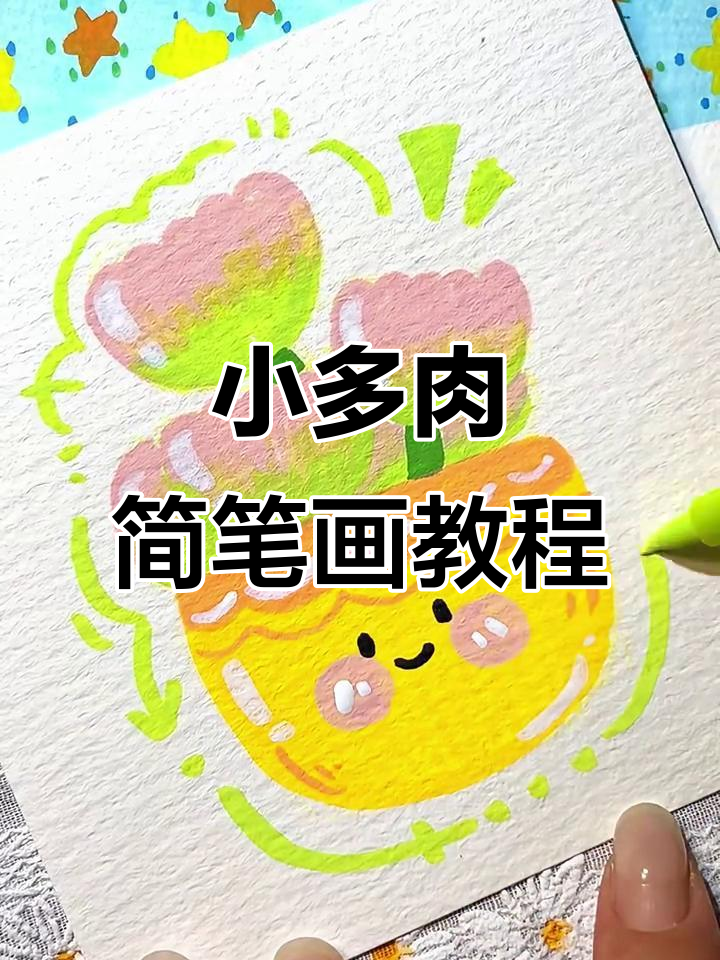 轻松画出渐变效果小多肉，棉签技巧超简单