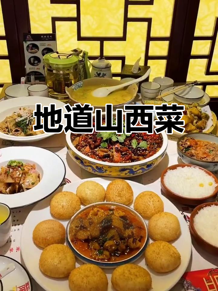 山西晋阳家宴,地道美食大揭秘!