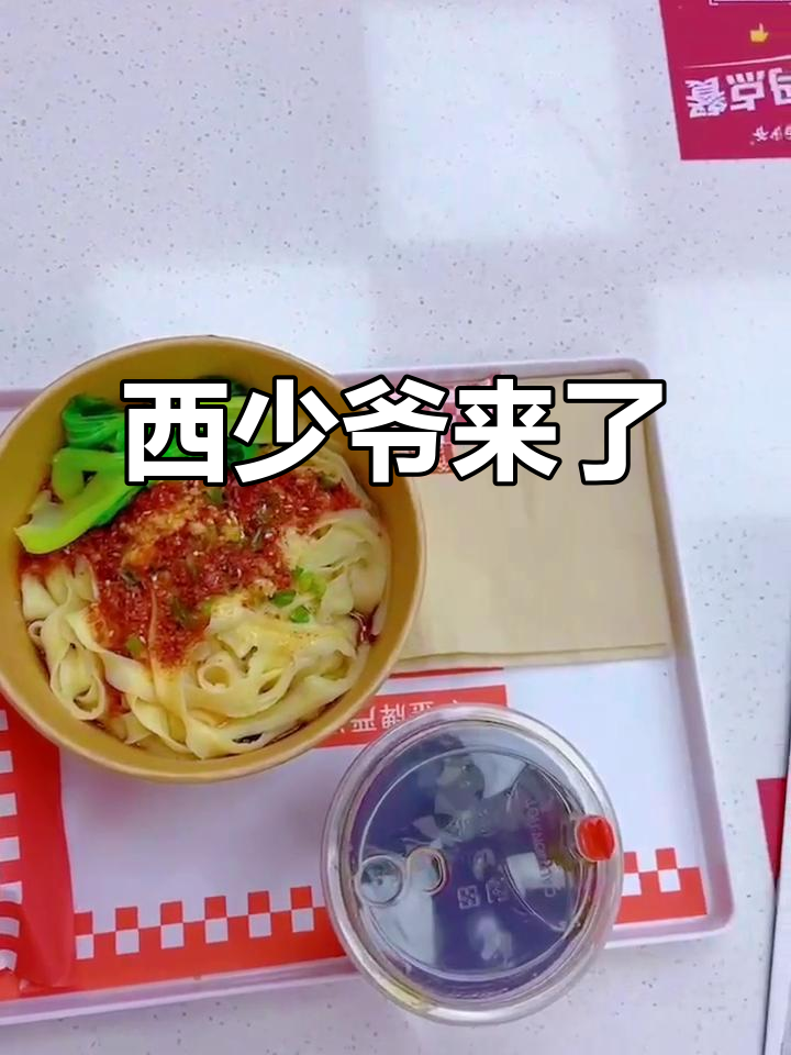 石家庄新晋网红店,西少爷来啦!